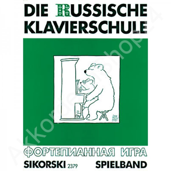 Die Russische Klavierschule Spielband